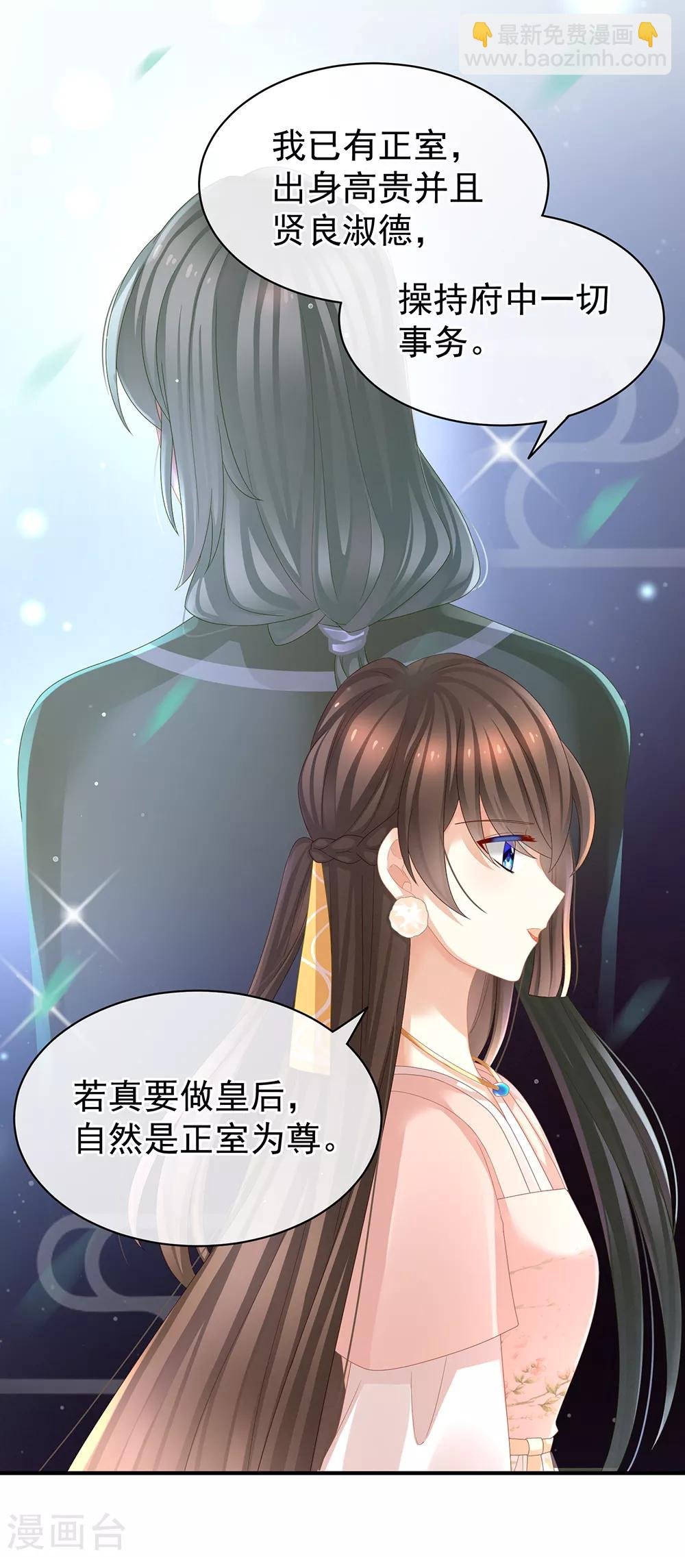 第42话 留下来过夜