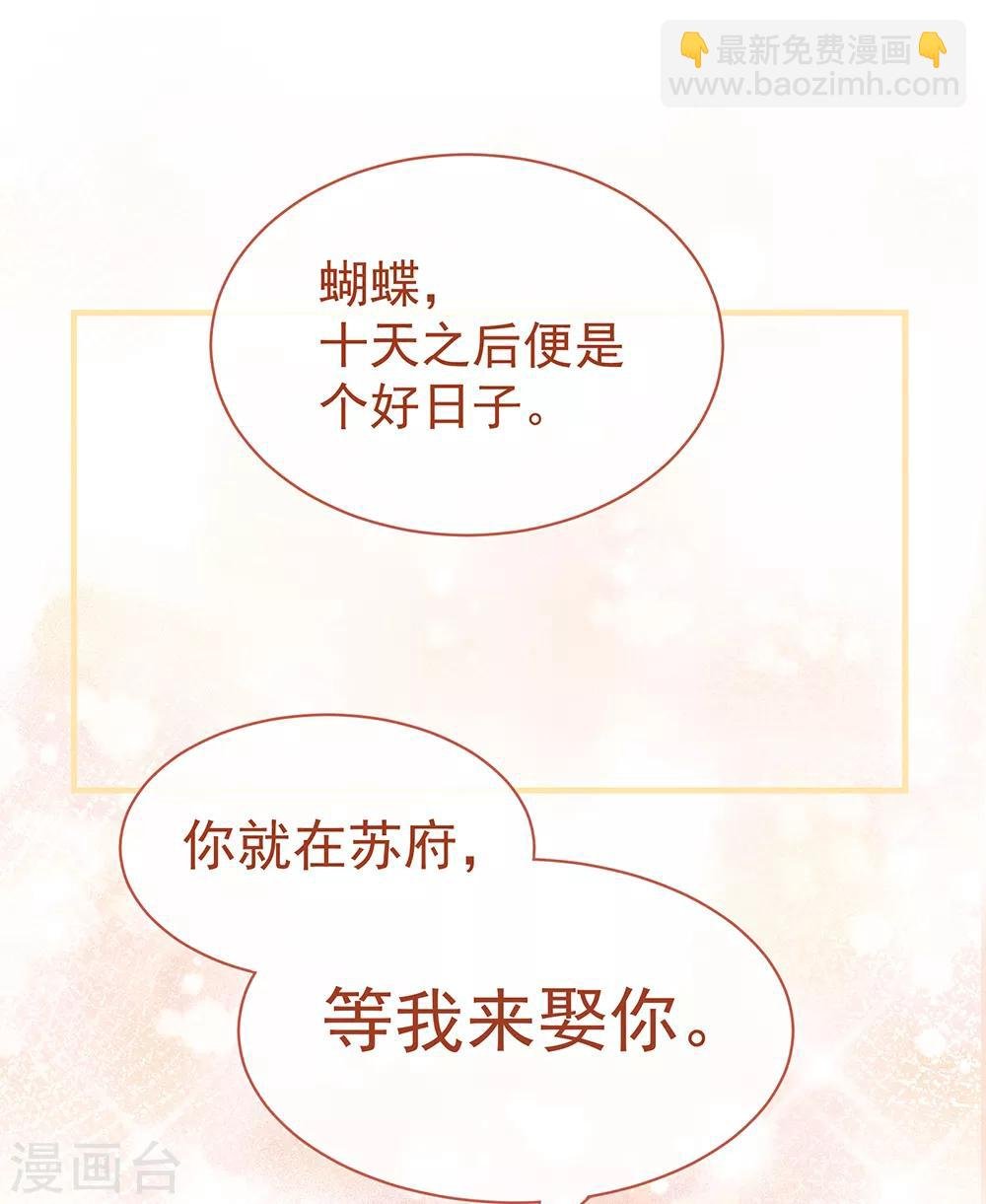 第42话 留下来过夜