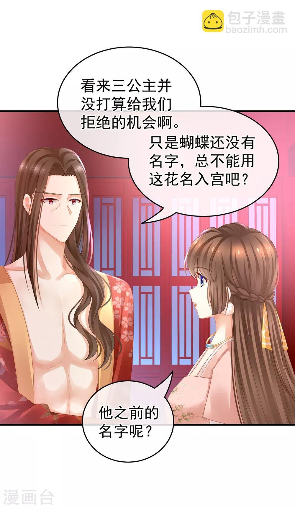 第42话 留下来过夜