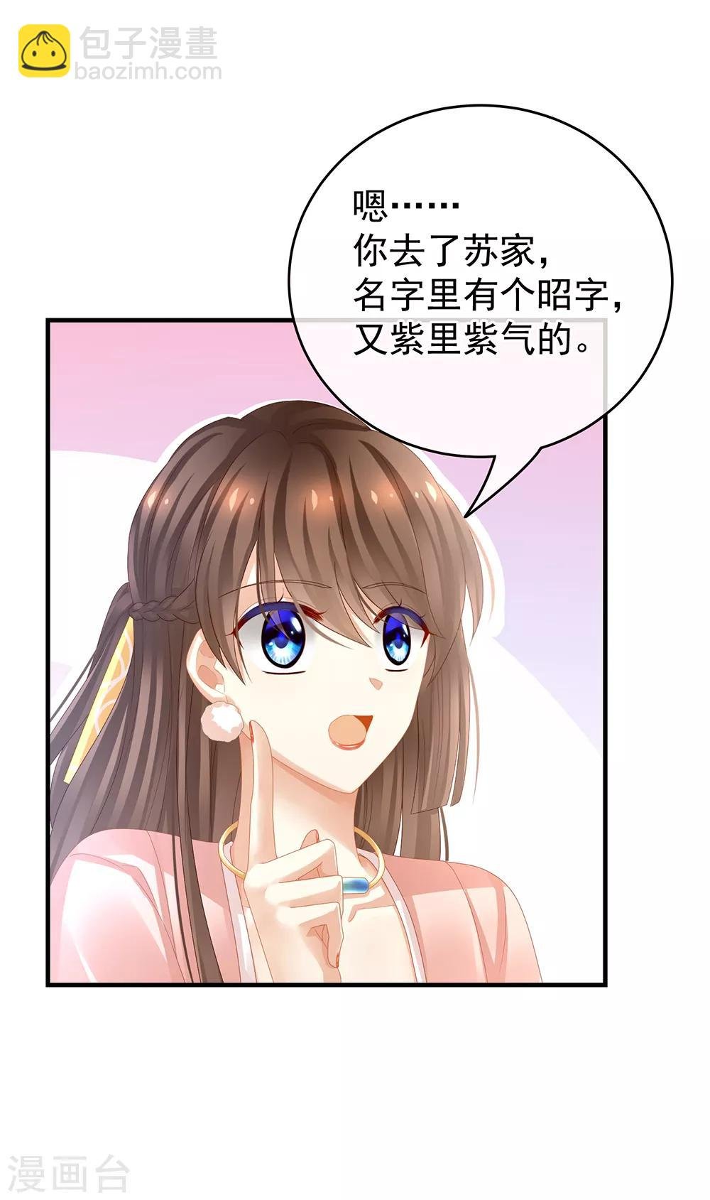 第42话 留下来过夜