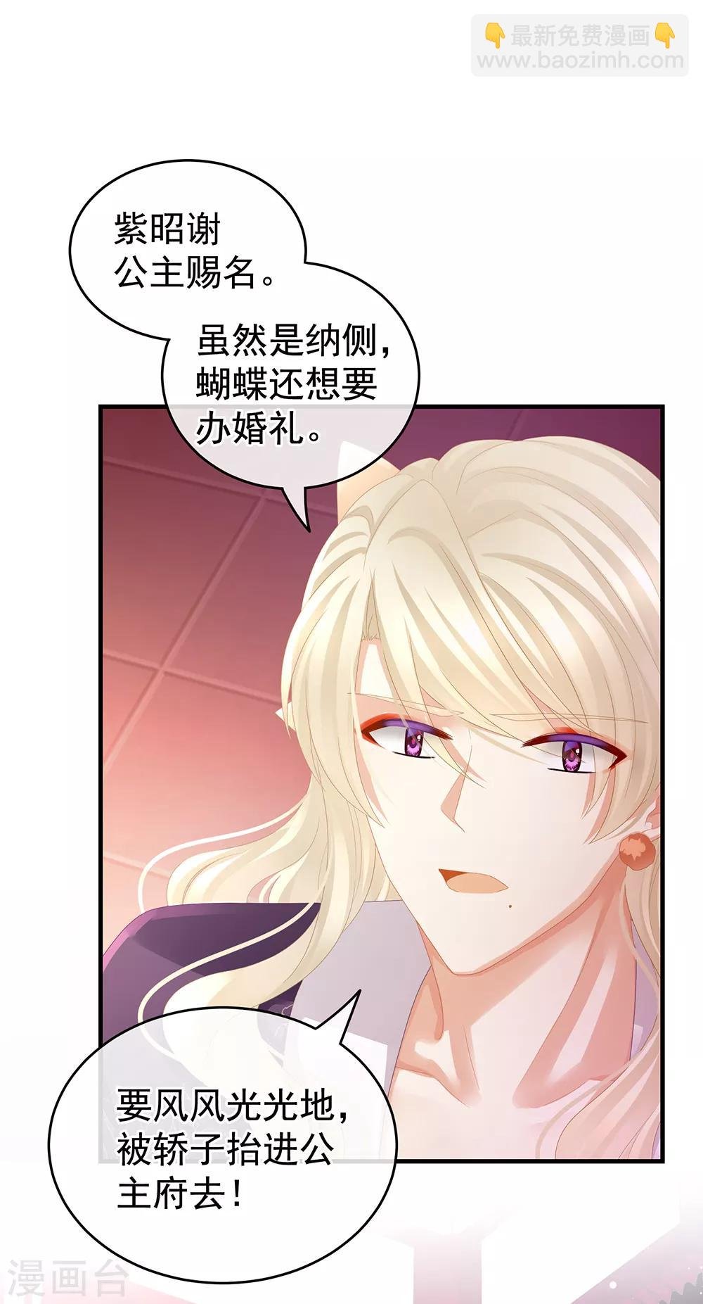 第42话 留下来过夜