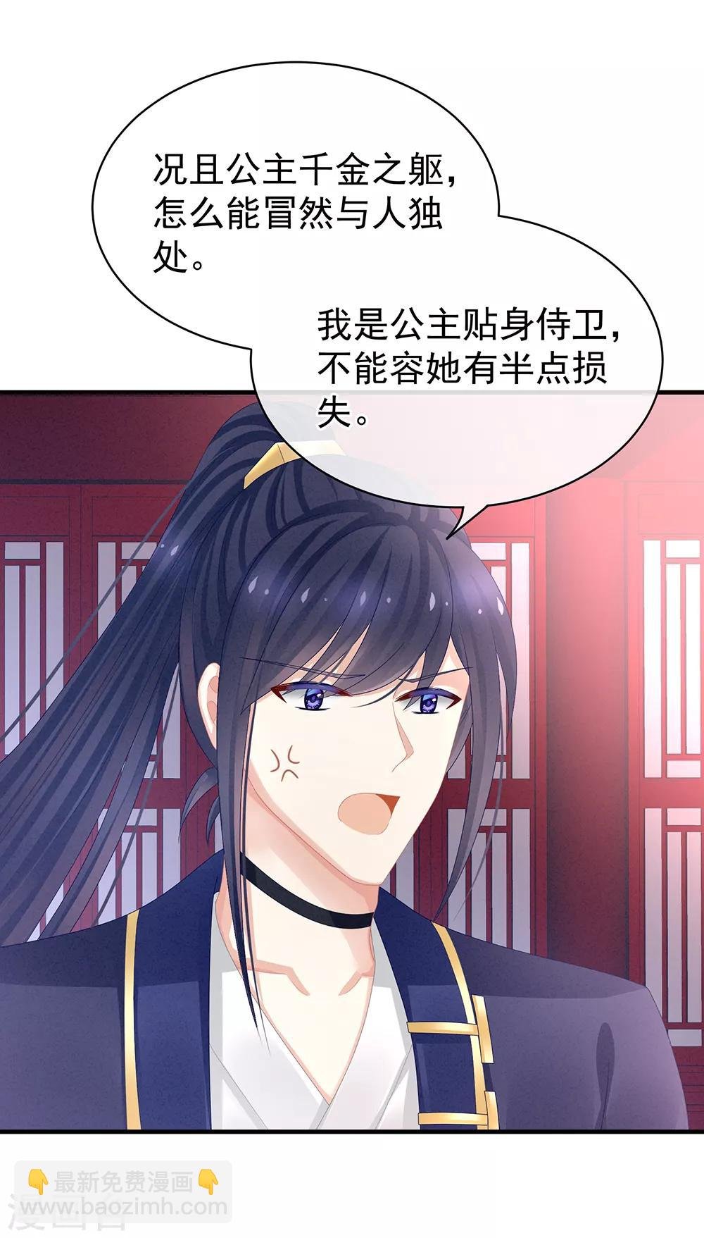 第42话 留下来过夜