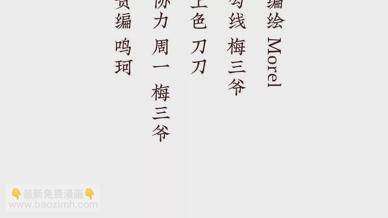 第二季15 白侍君侍寝