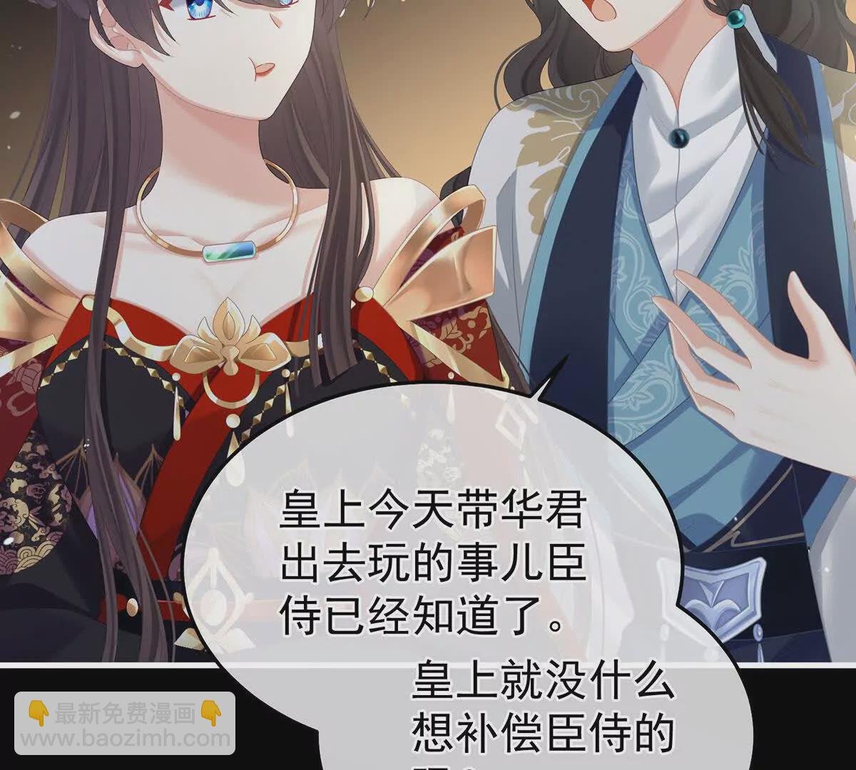 第二季15 白侍君侍寝