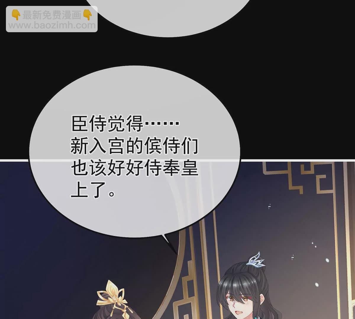 第二季15 白侍君侍寝