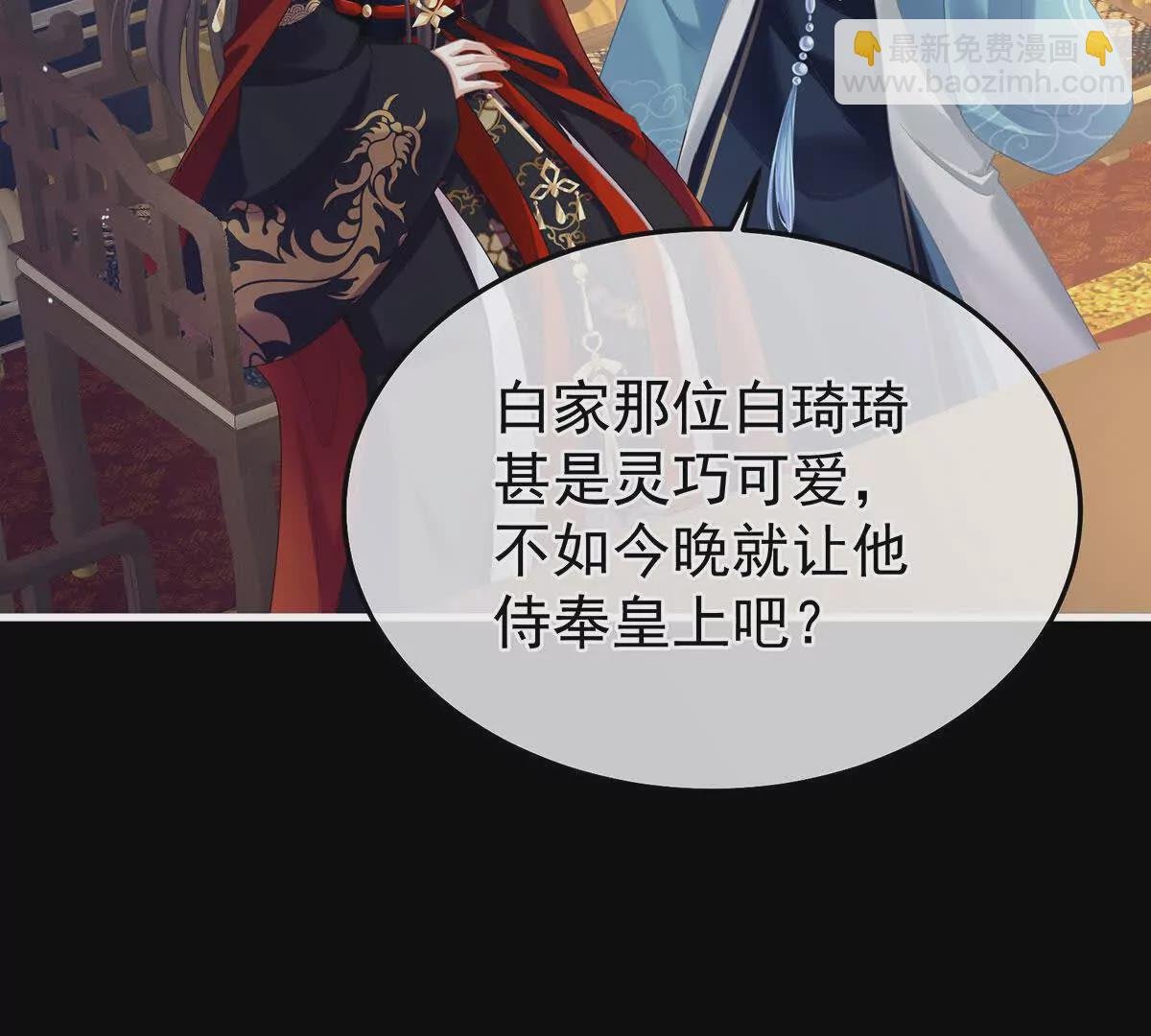 第二季15 白侍君侍寝