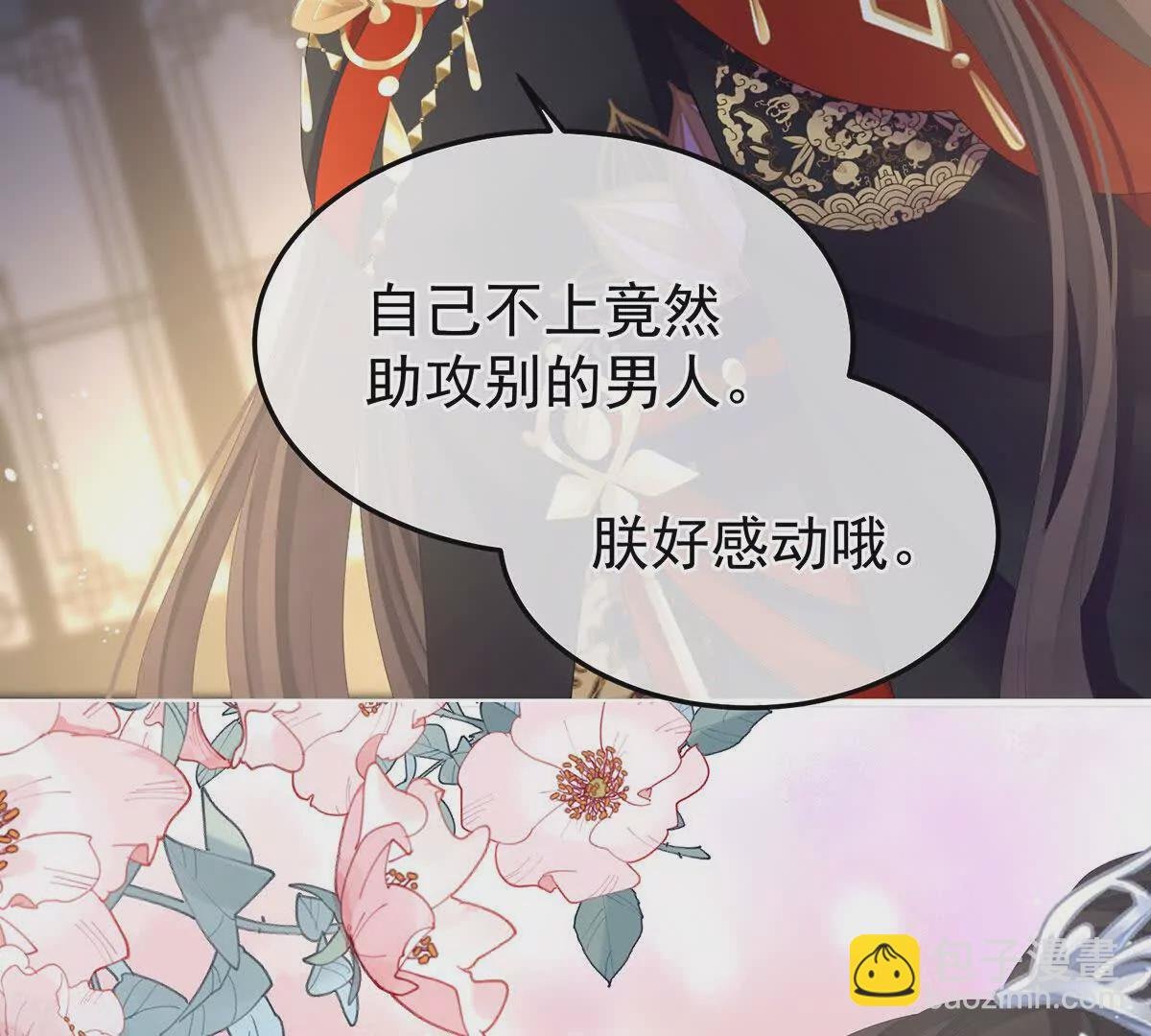 第二季15 白侍君侍寝