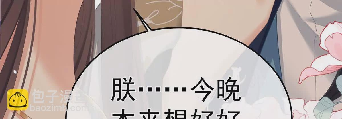 第二季15 白侍君侍寝