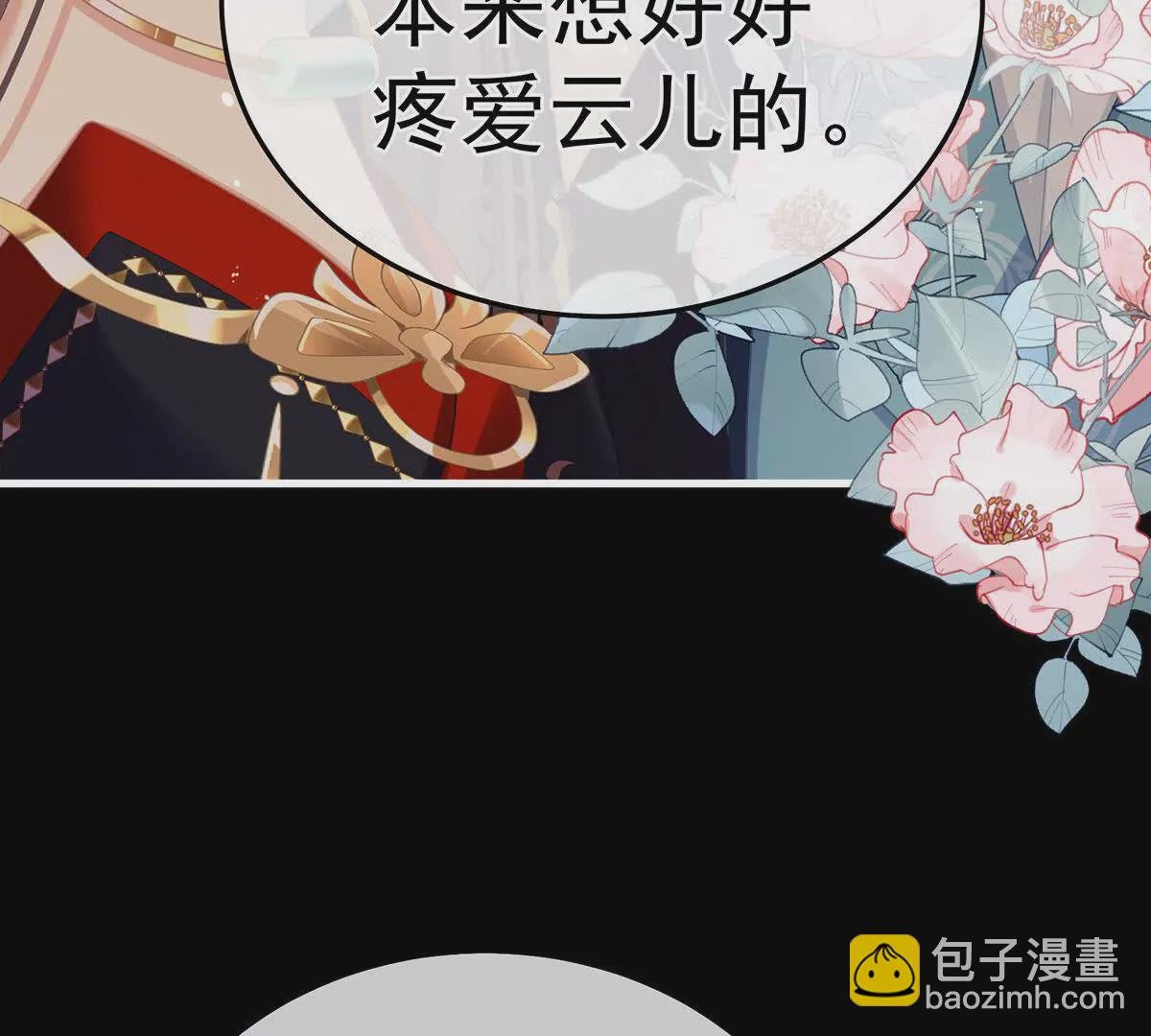 第二季15 白侍君侍寝