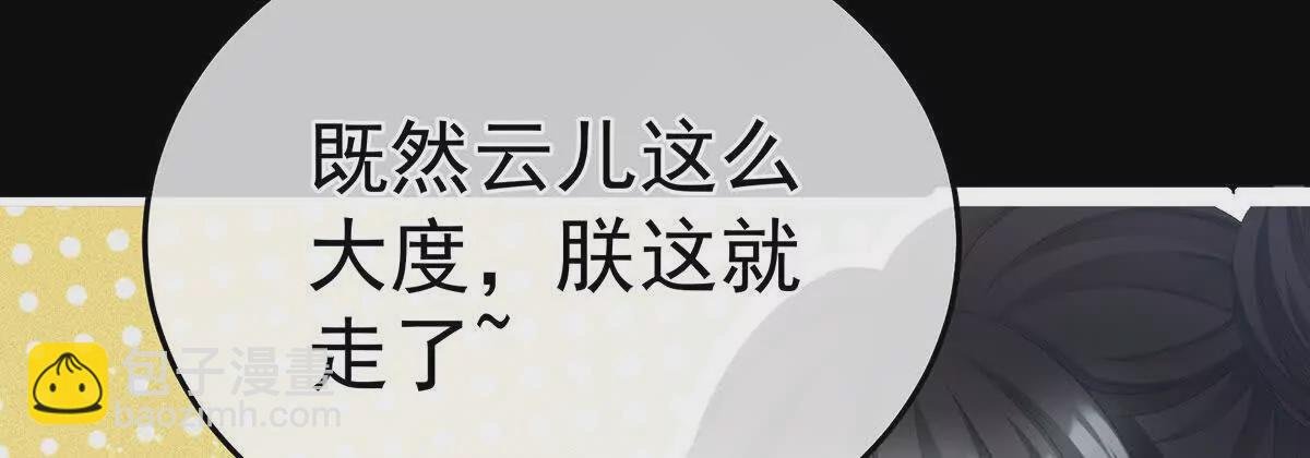 第二季15 白侍君侍寝