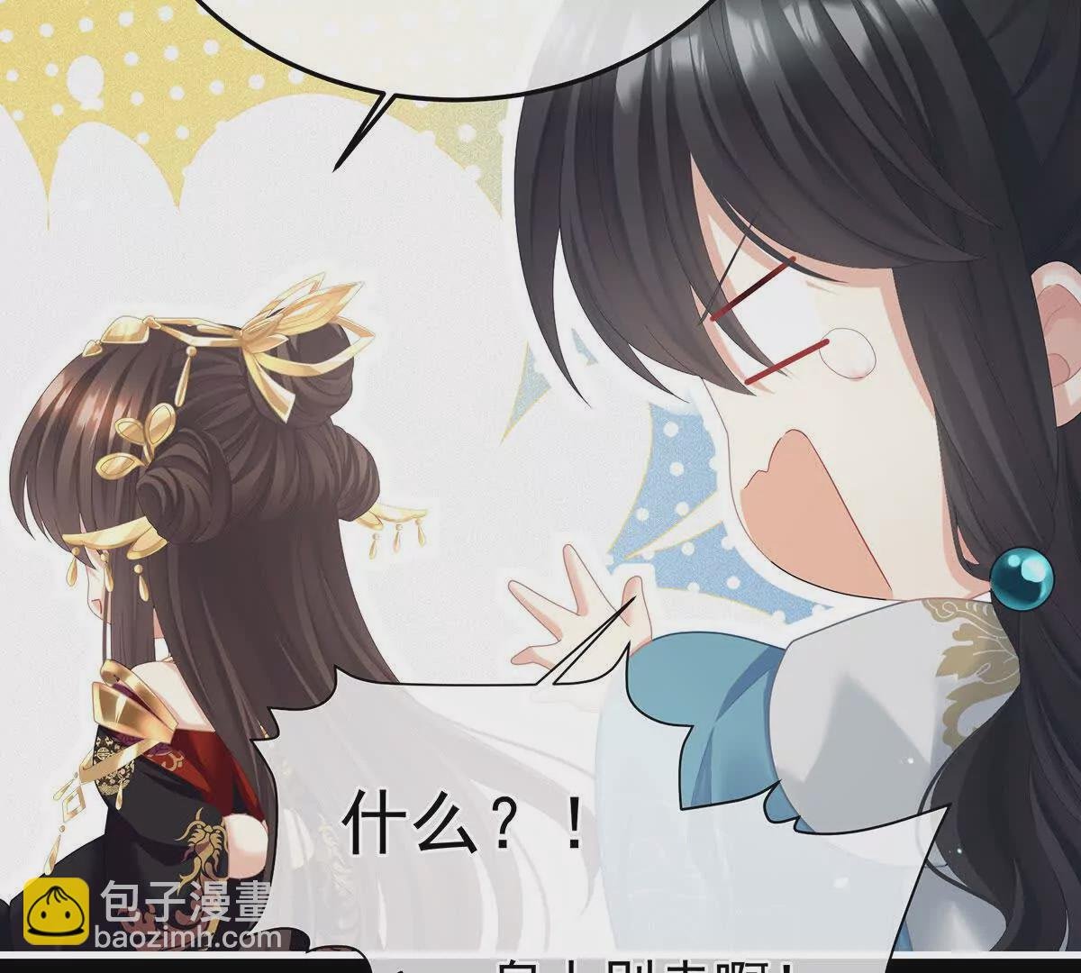 第二季15 白侍君侍寝