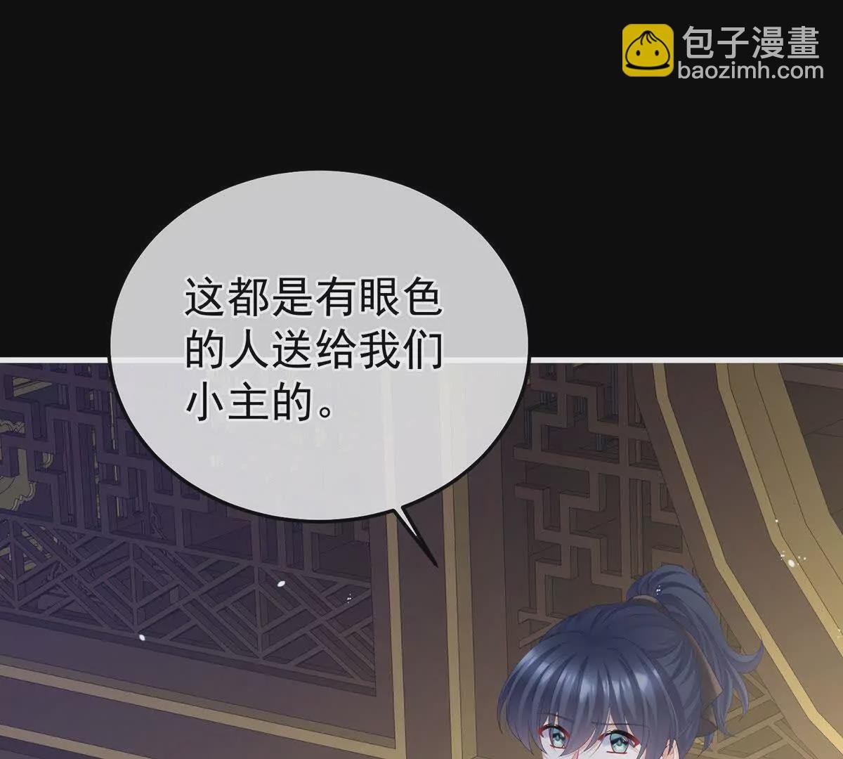 第二季15 白侍君侍寝