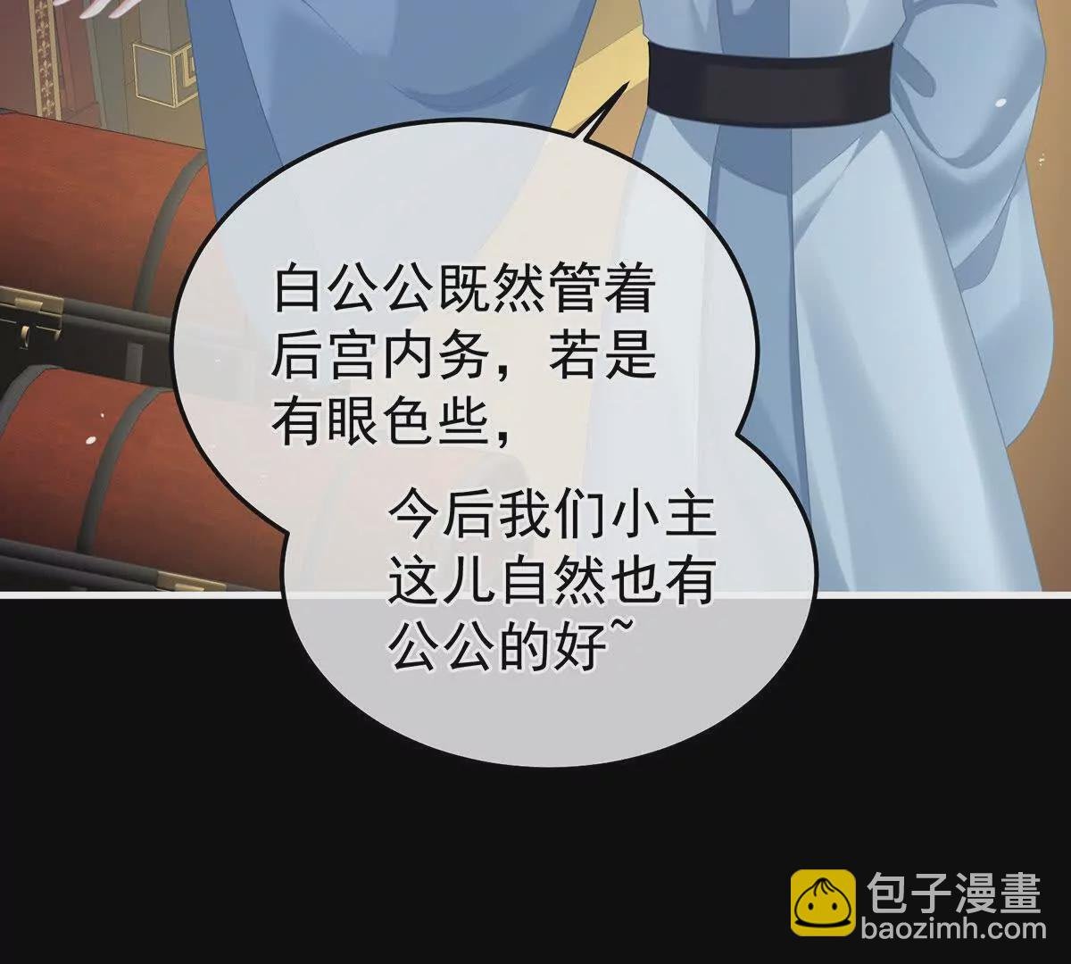 第二季15 白侍君侍寝