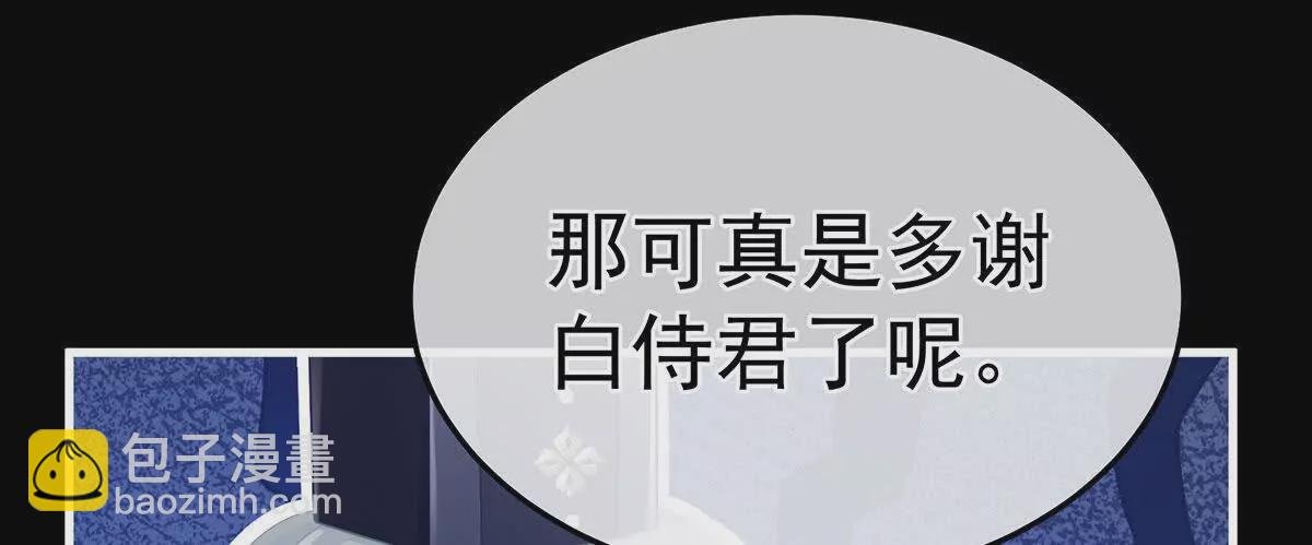 第二季15 白侍君侍寝
