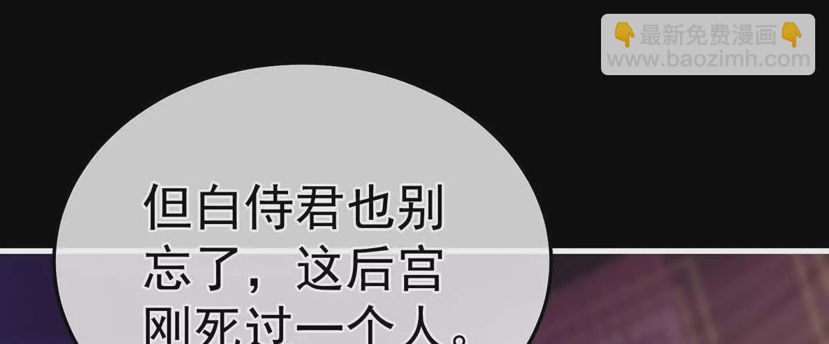 第二季15 白侍君侍寝