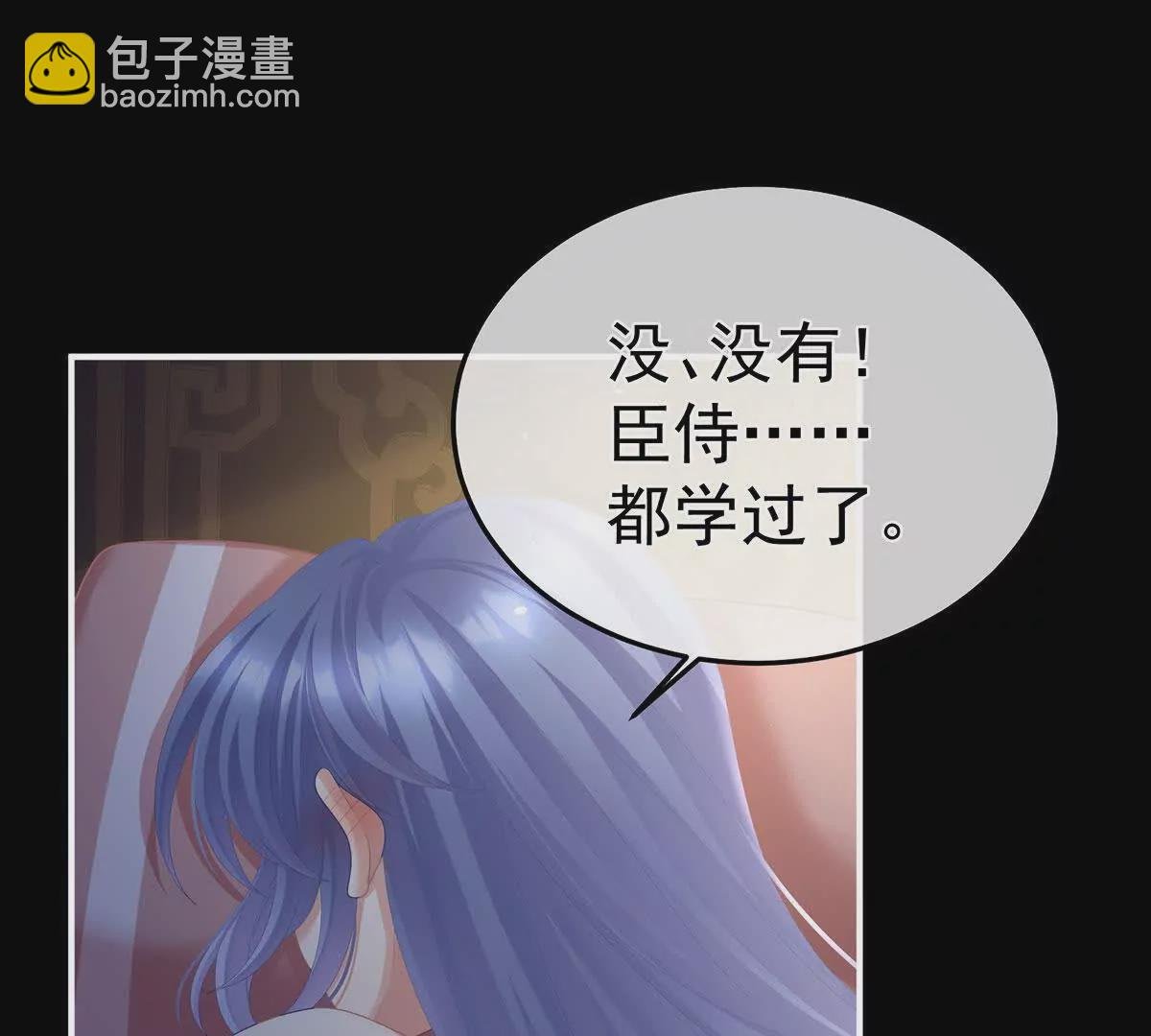 第二季16让朕看看你如何侍奉？