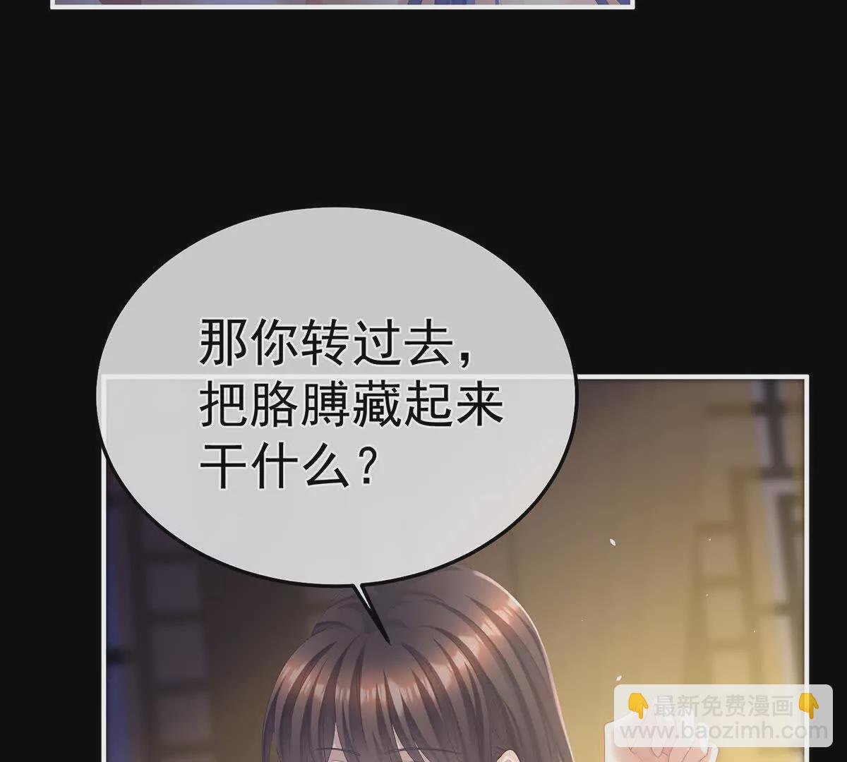 第二季16让朕看看你如何侍奉？