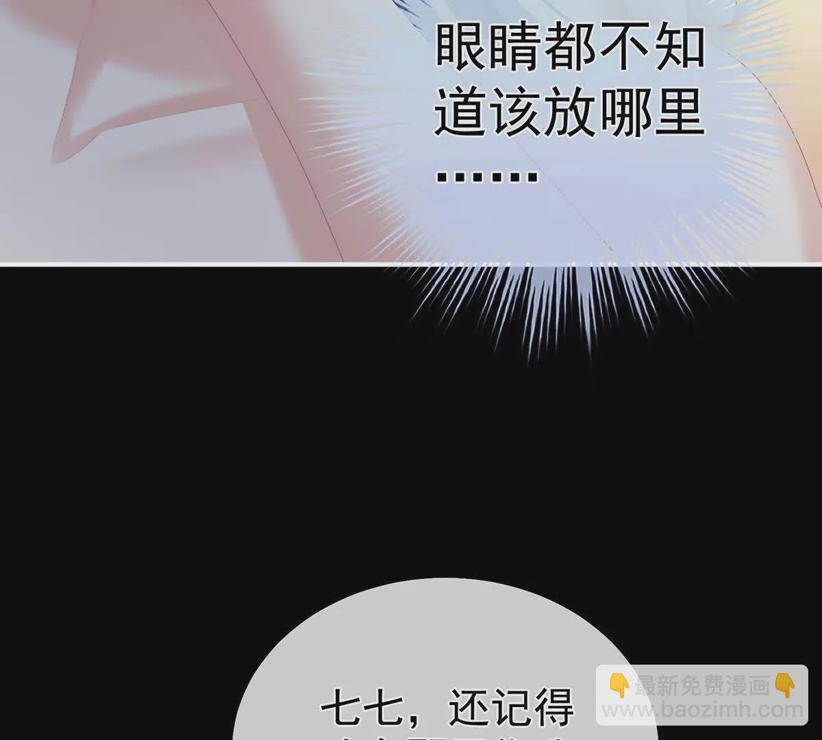 第二季16让朕看看你如何侍奉？