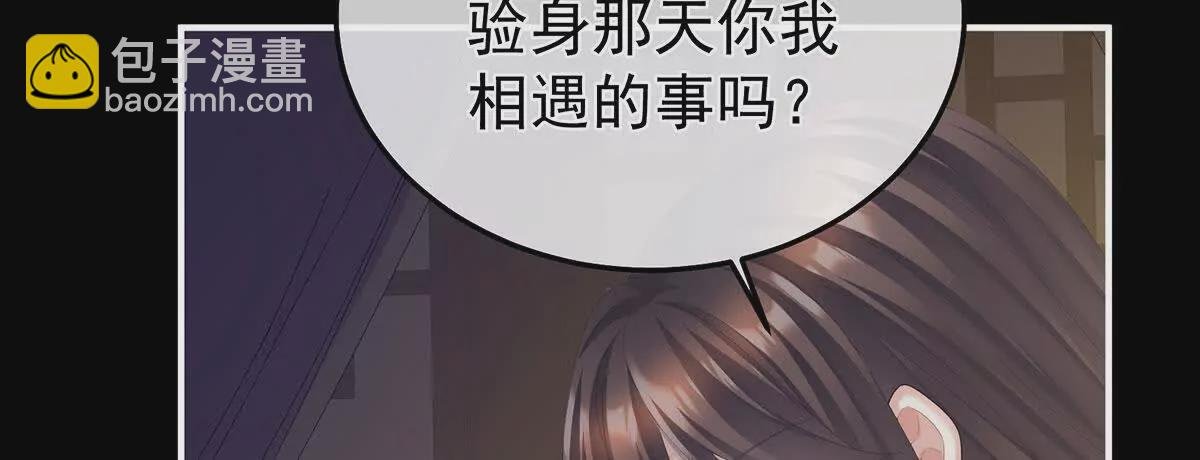第二季16让朕看看你如何侍奉？