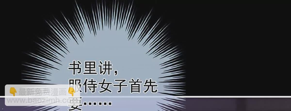 第二季16让朕看看你如何侍奉？