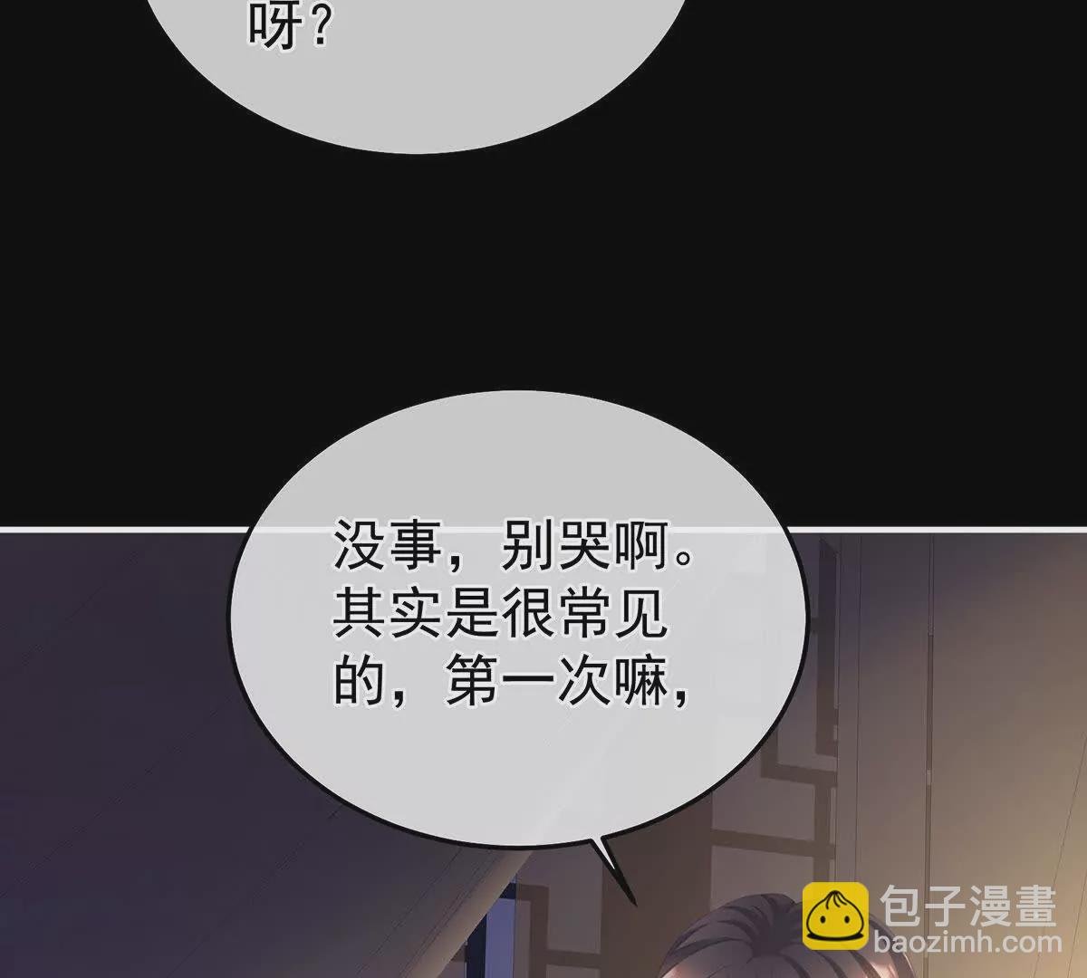 第二季16让朕看看你如何侍奉？