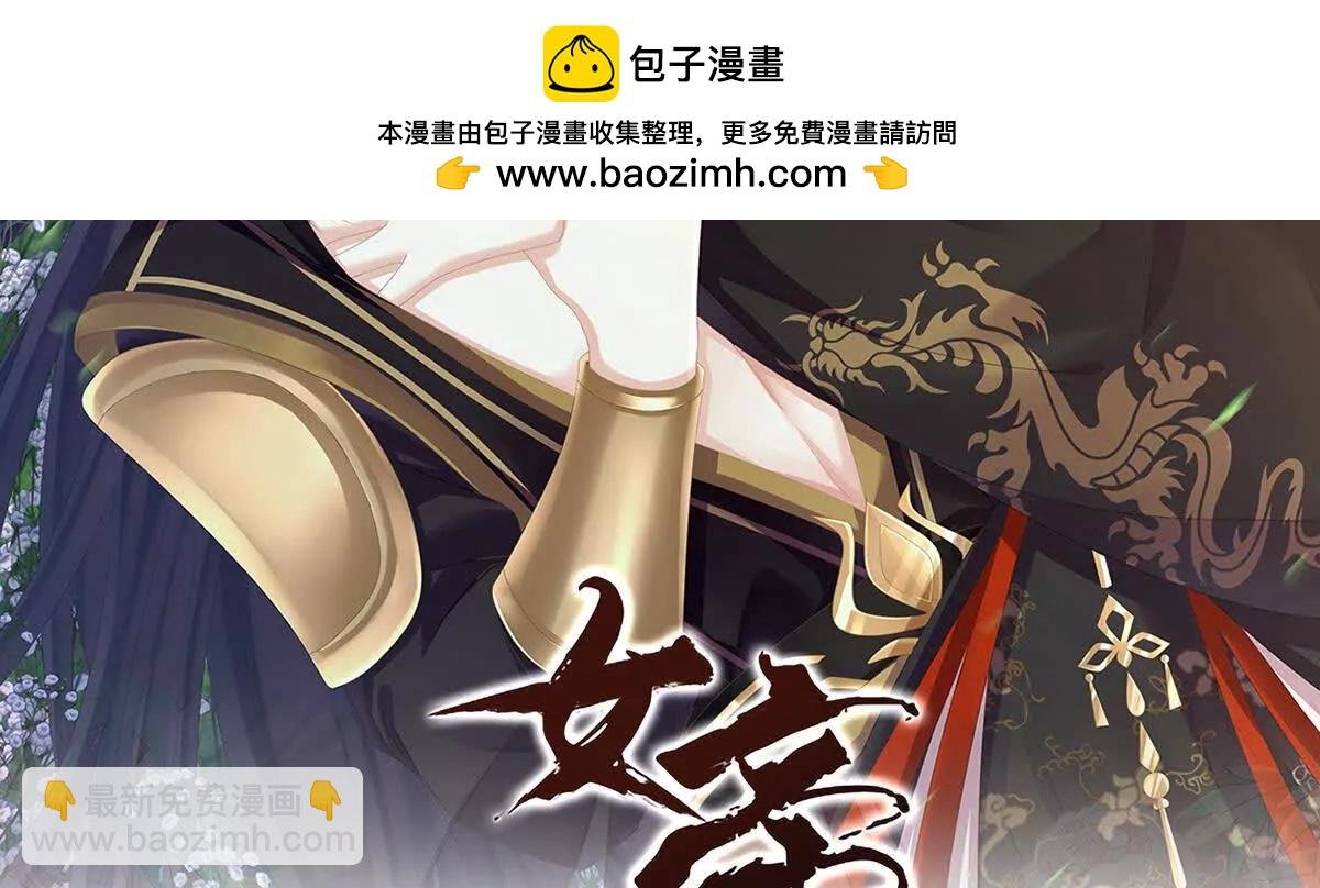 第二季17 夏将军回来了！