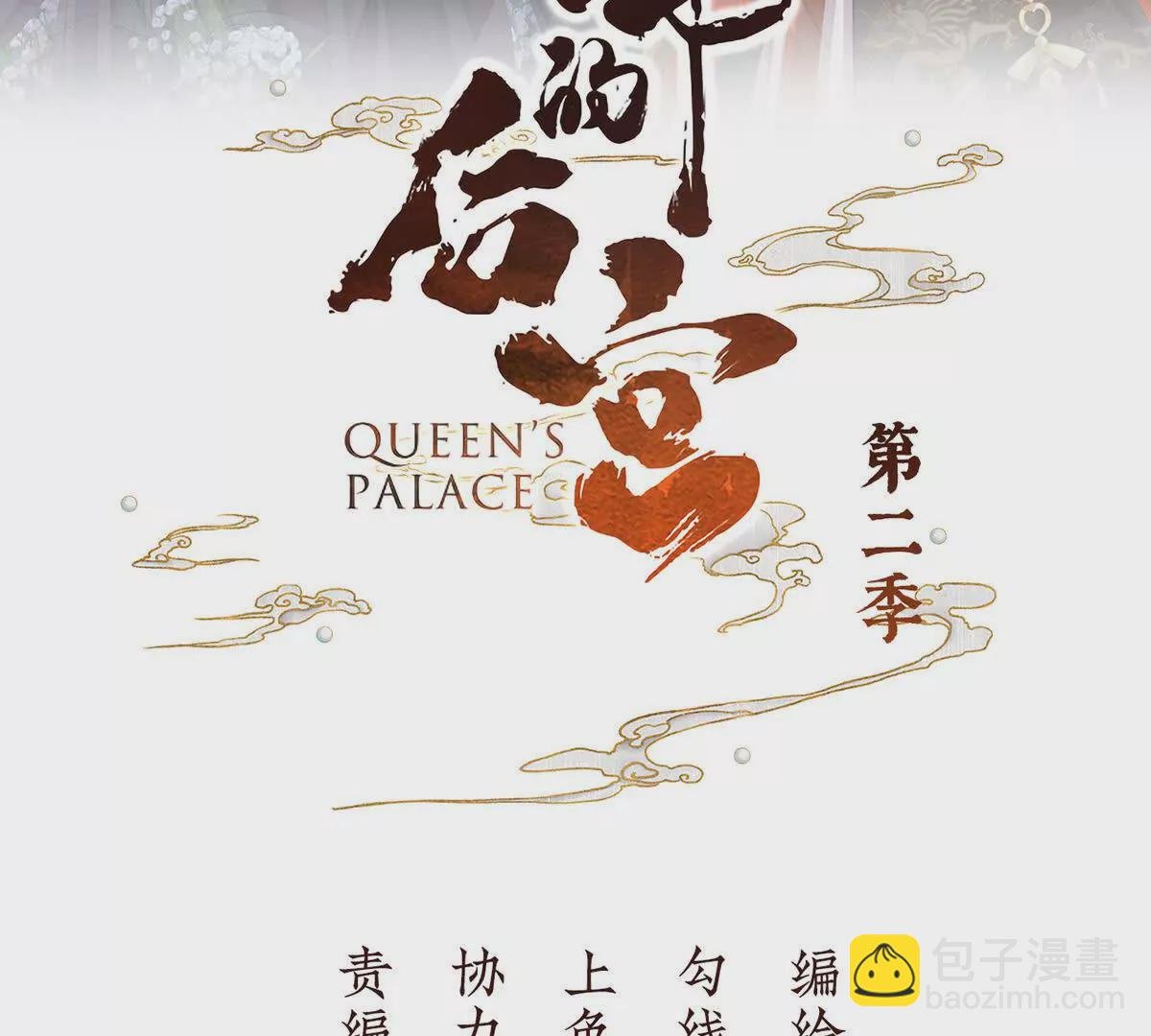 第二季17 夏将军回来了！