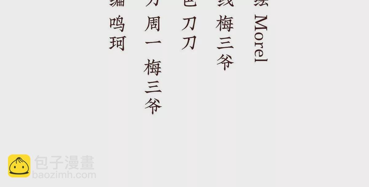 第二季17 夏将军回来了！