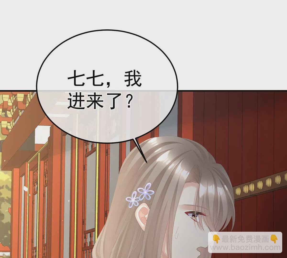 第二季17 夏将军回来了！