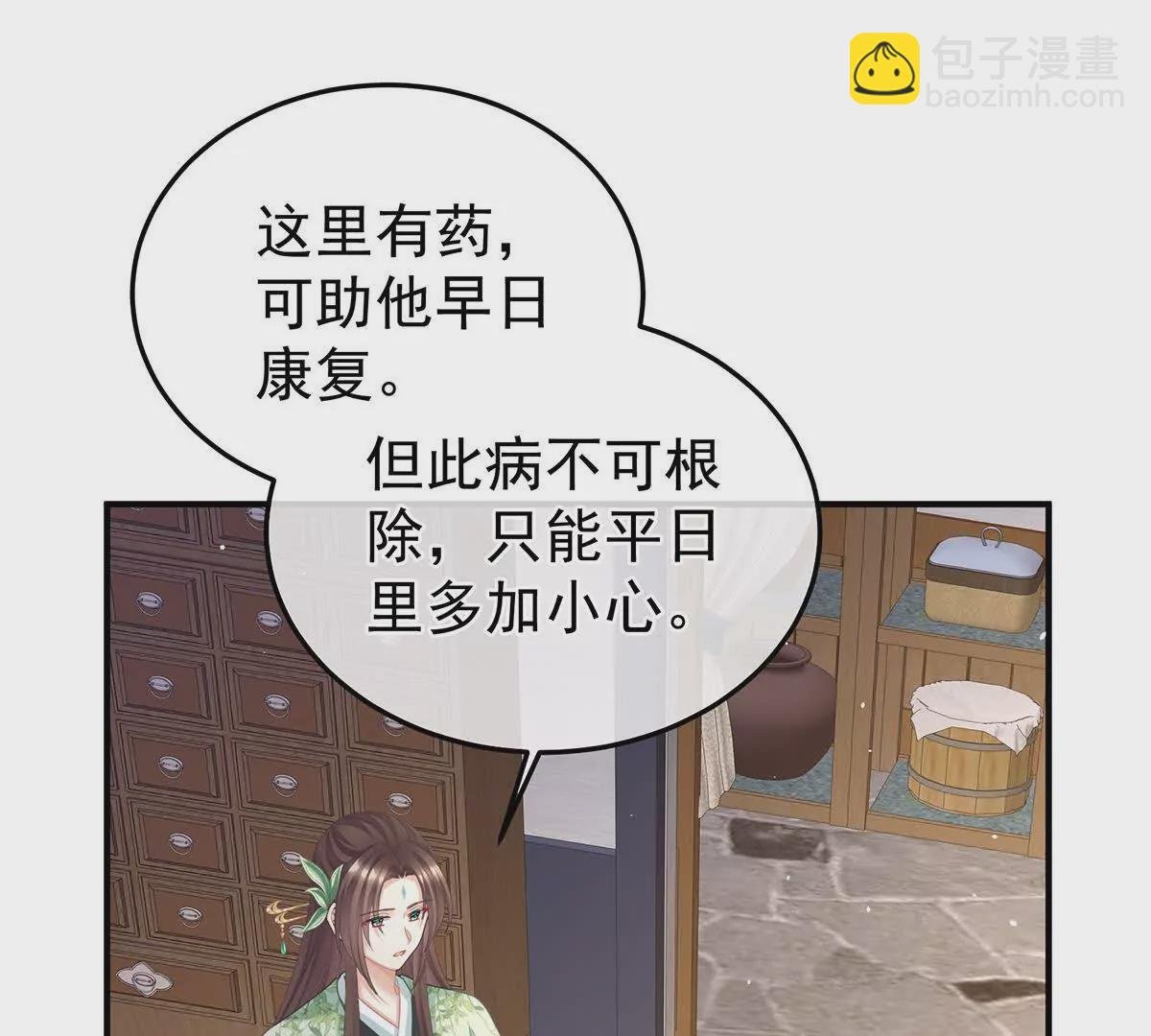 第二季17 夏将军回来了！