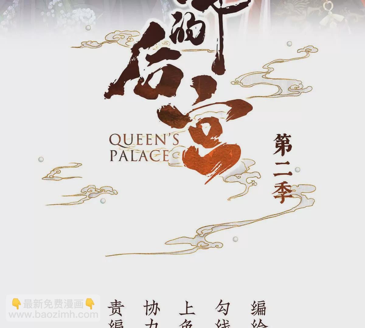第二季18 月凉战俘