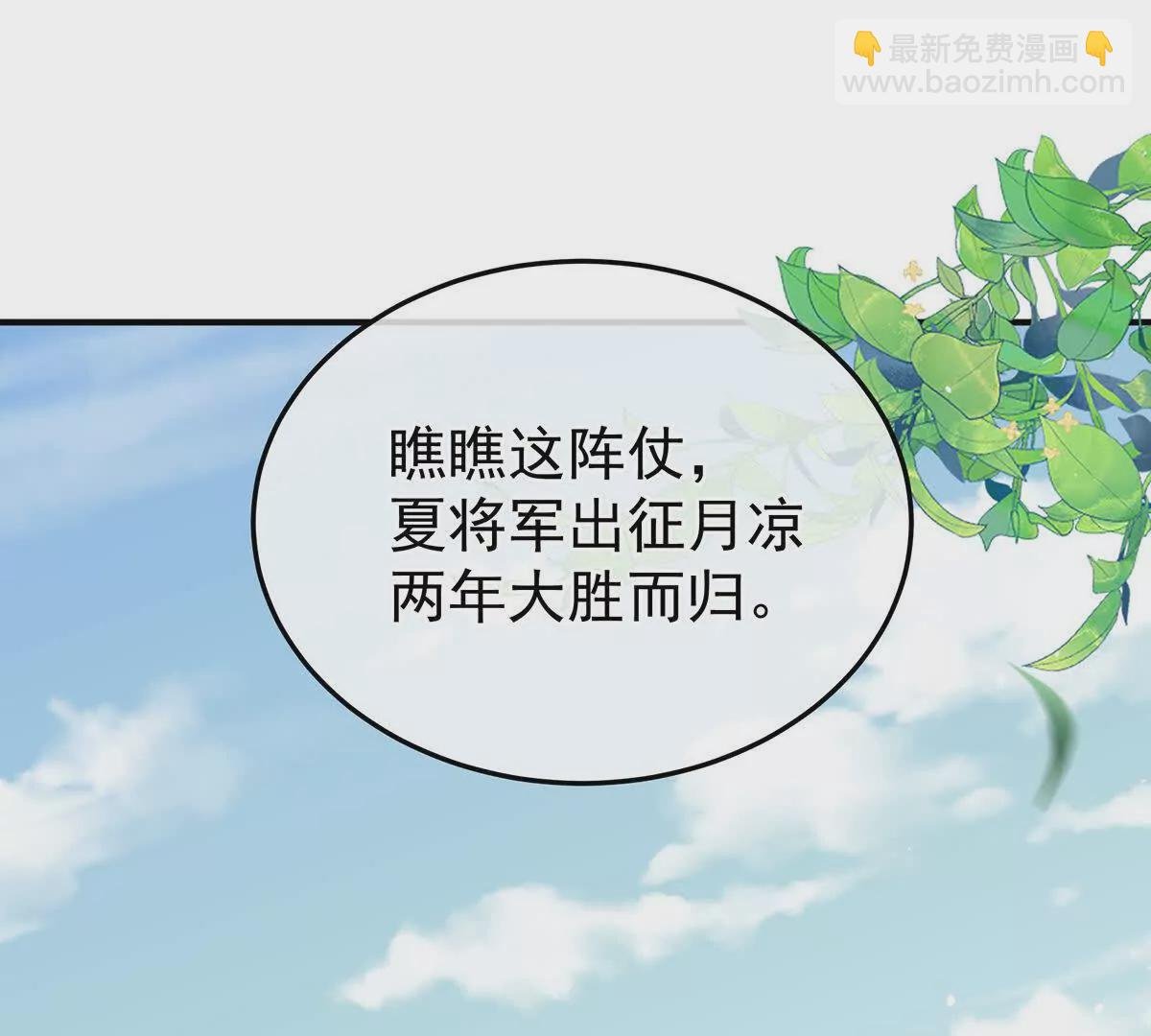 第二季18 月凉战俘