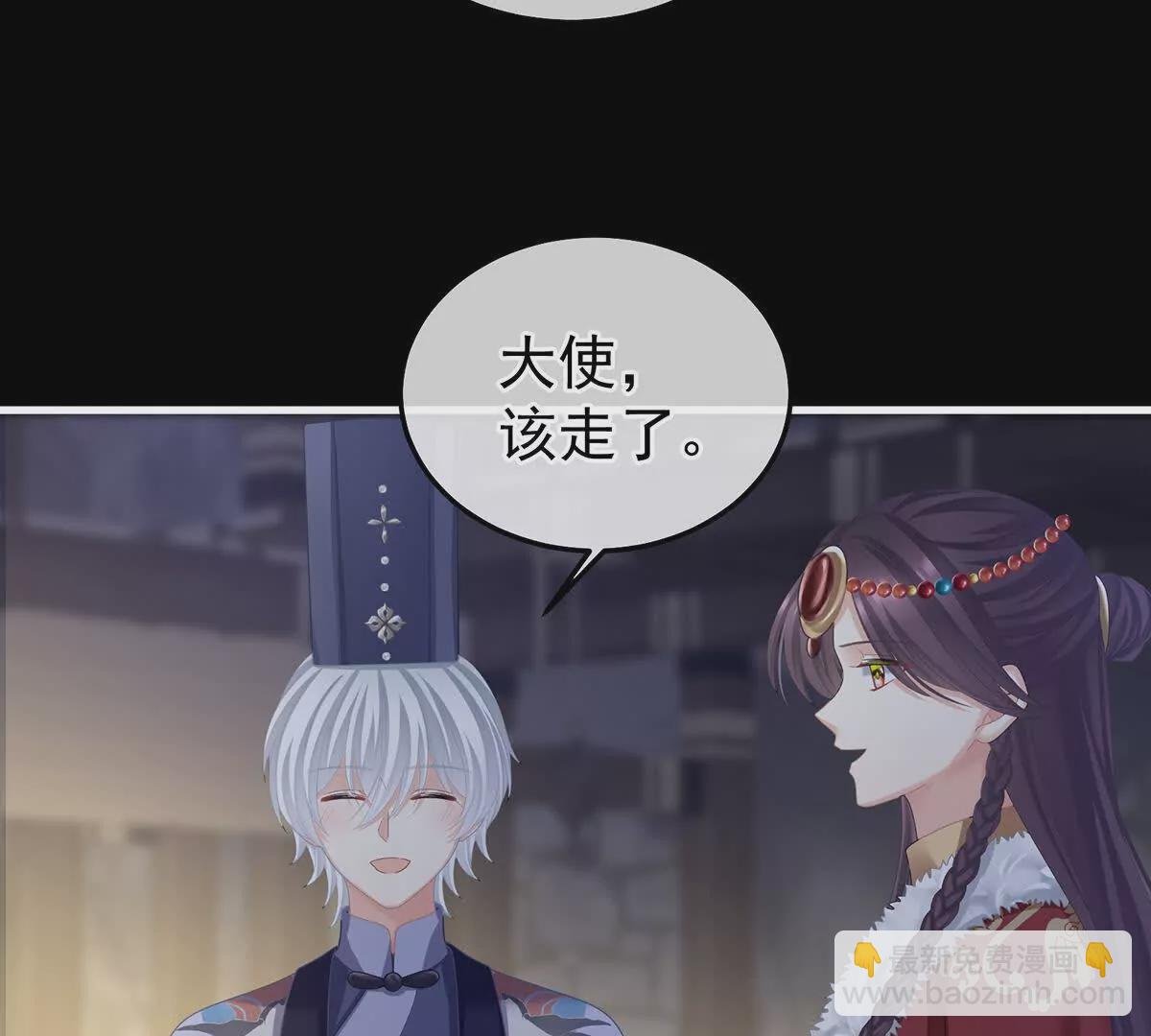 第二季19 想你了