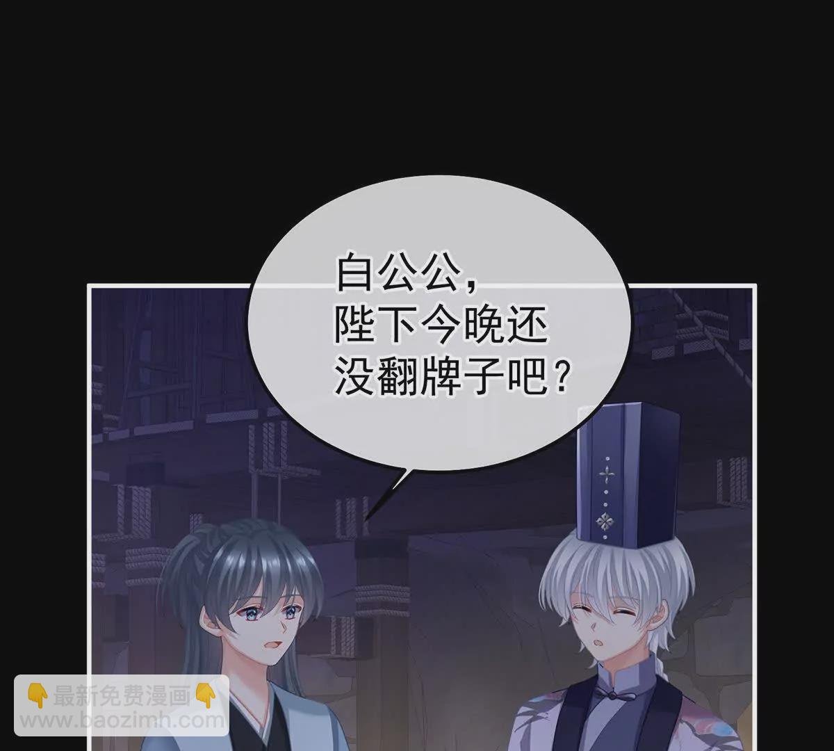 第二季19 想你了