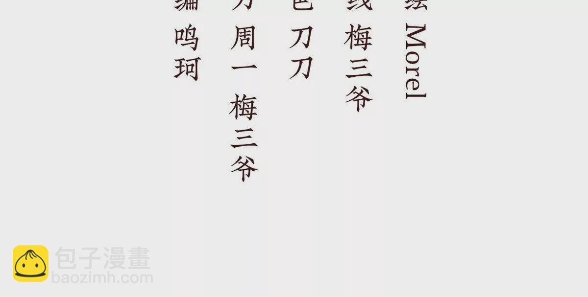 第二季20 空冢