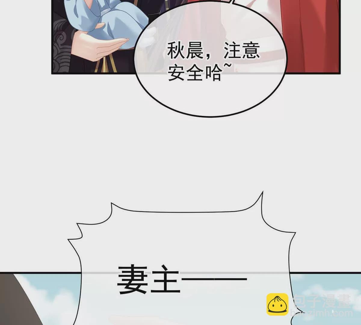 第二季20 空冢