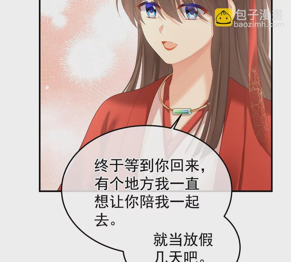 第二季20 空冢