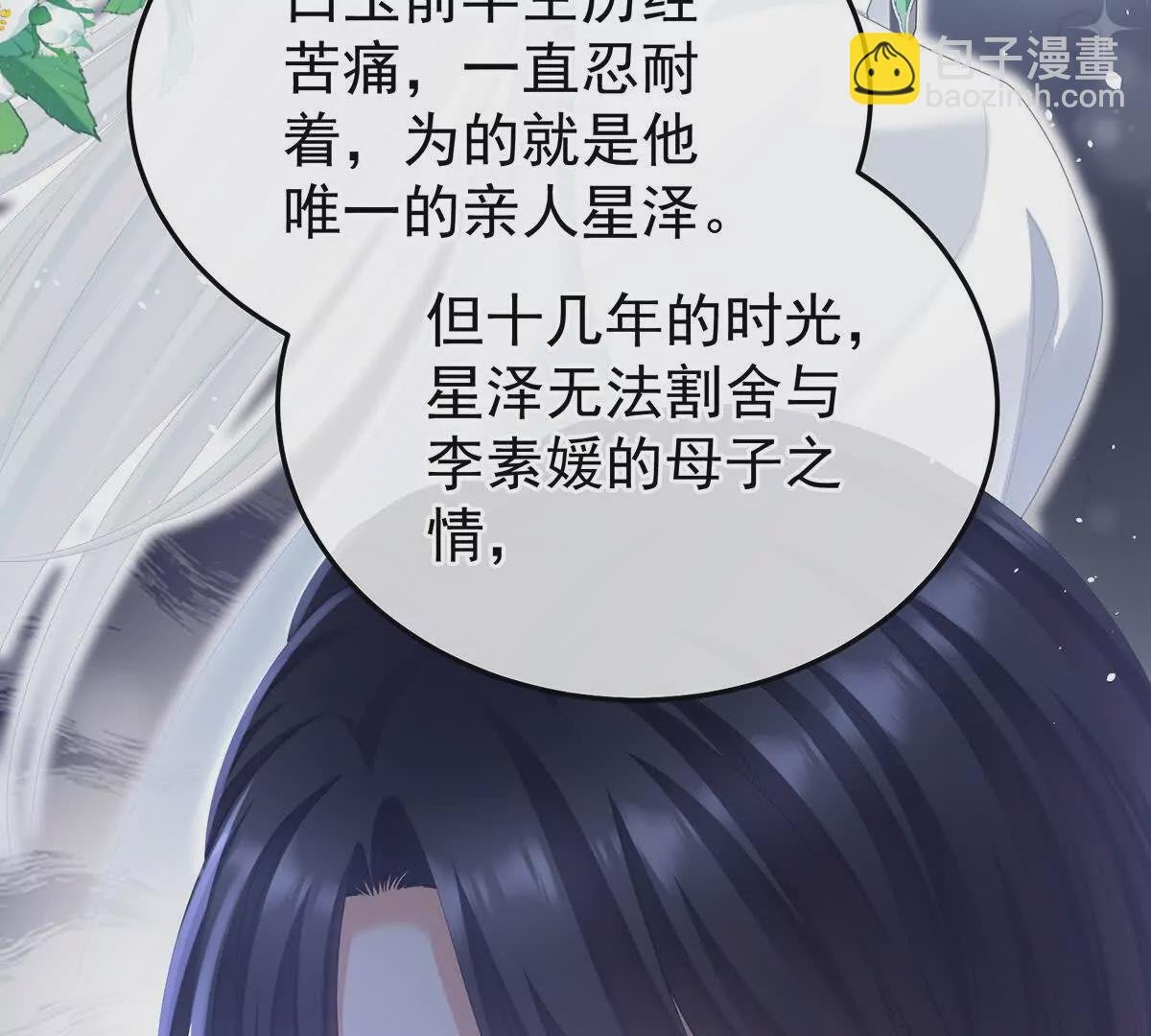 第二季21 娶我