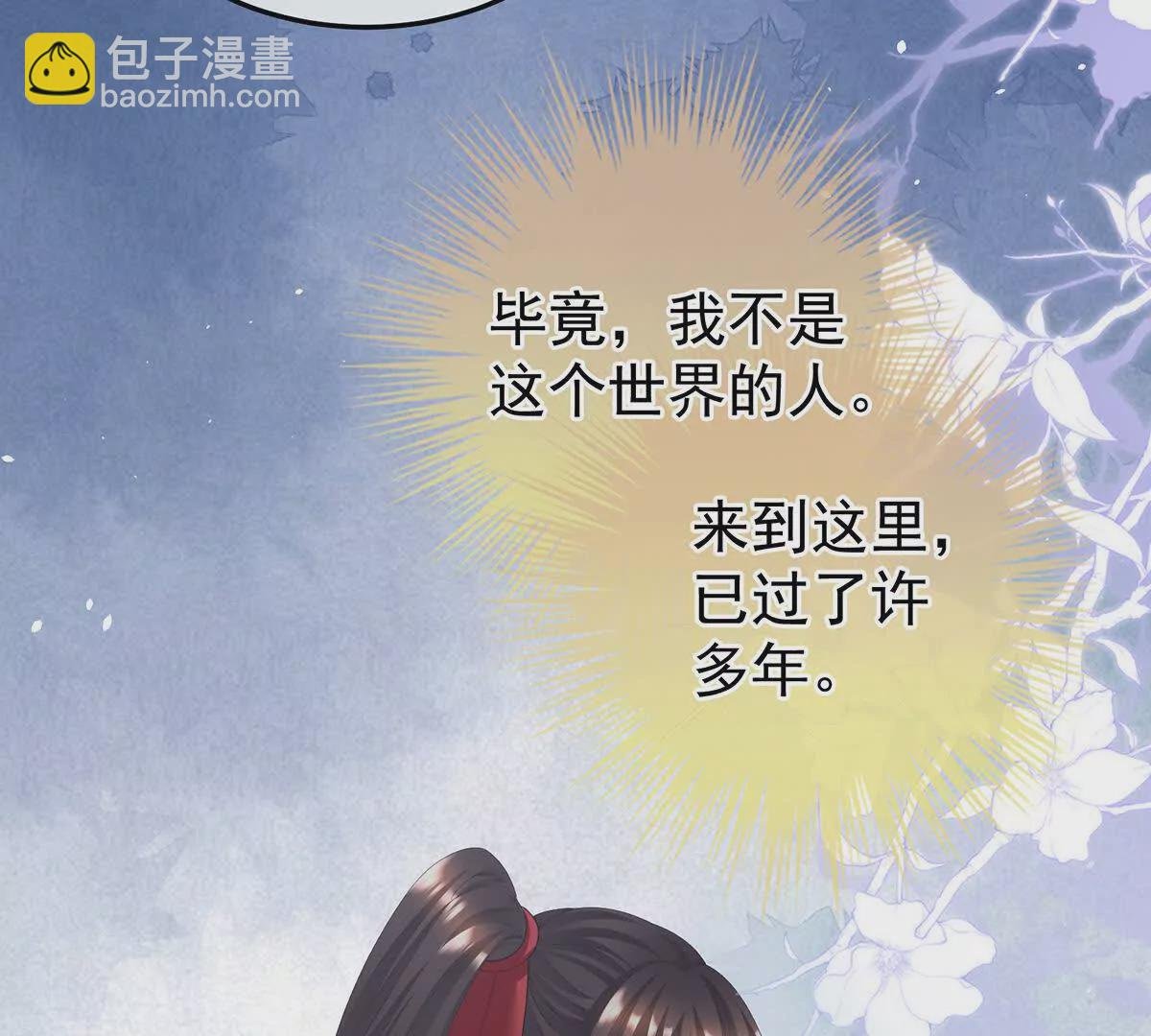 第二季21 娶我