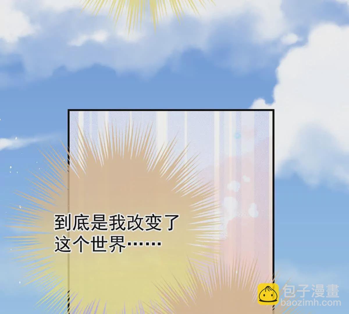 第二季21 娶我