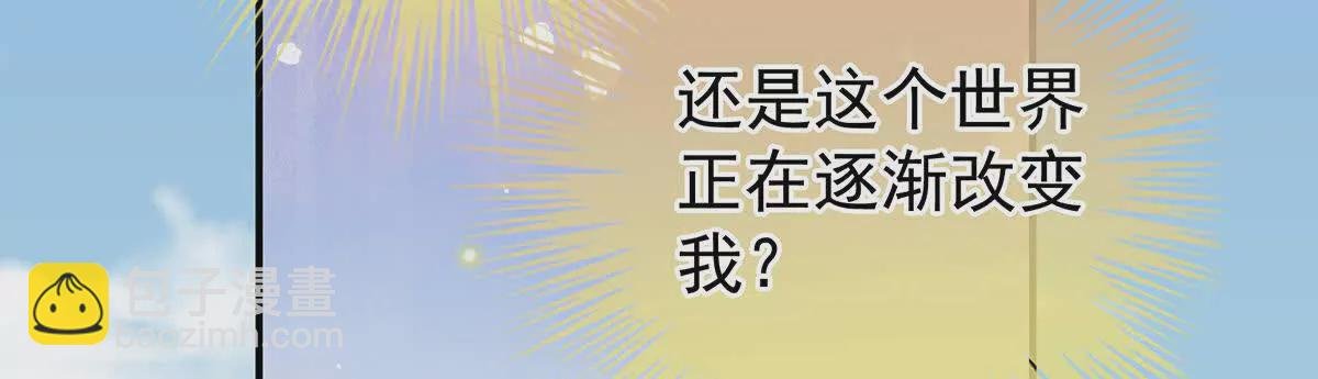 第二季21 娶我