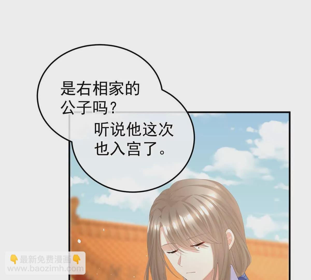 第二季21 娶我