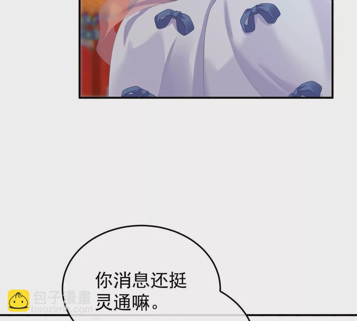 第二季21 娶我