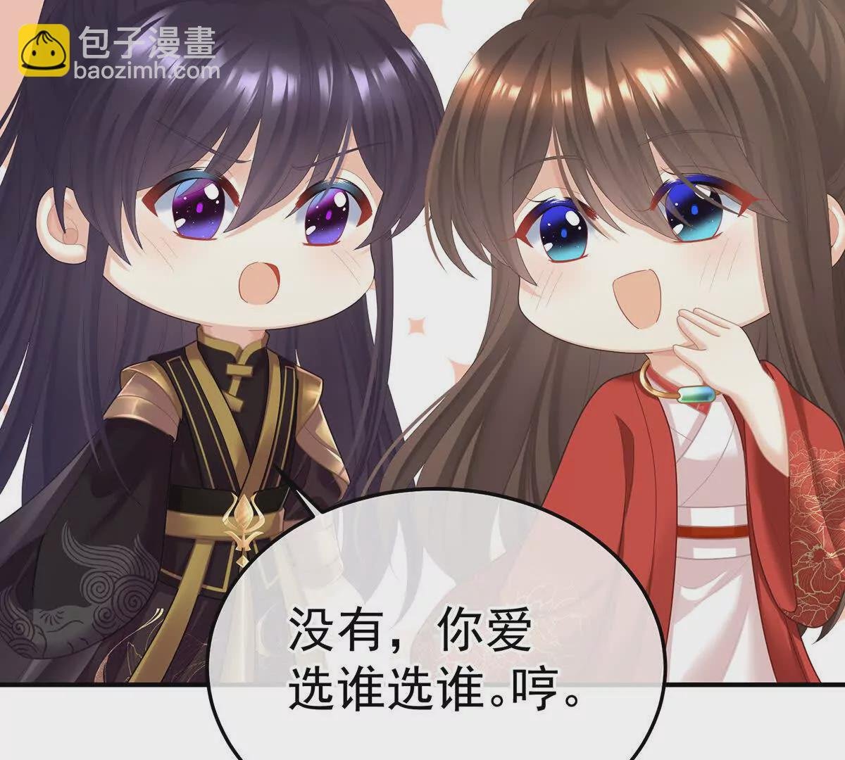 第二季21 娶我
