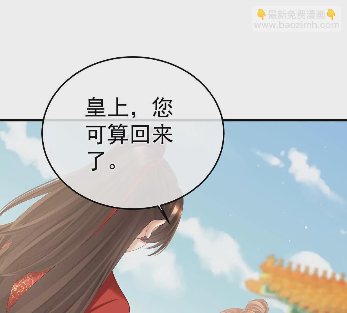 第二季21 娶我