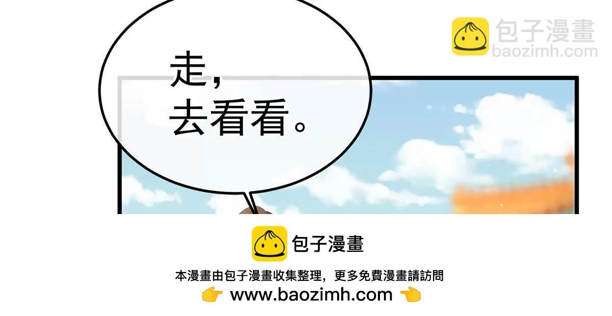 第二季21 娶我
