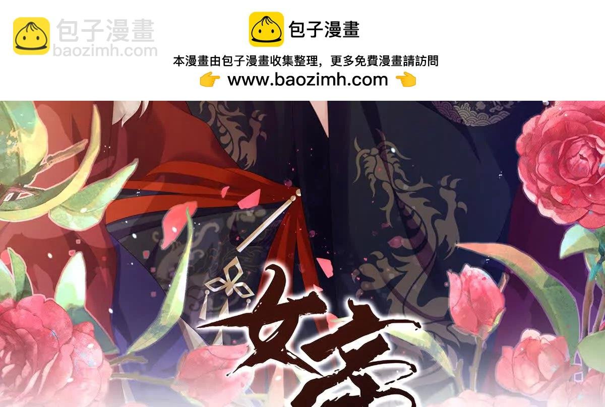第二季22 月凉人的守宫砂