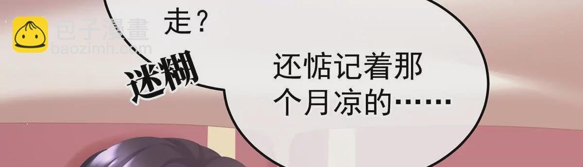第二季22 月凉人的守宫砂