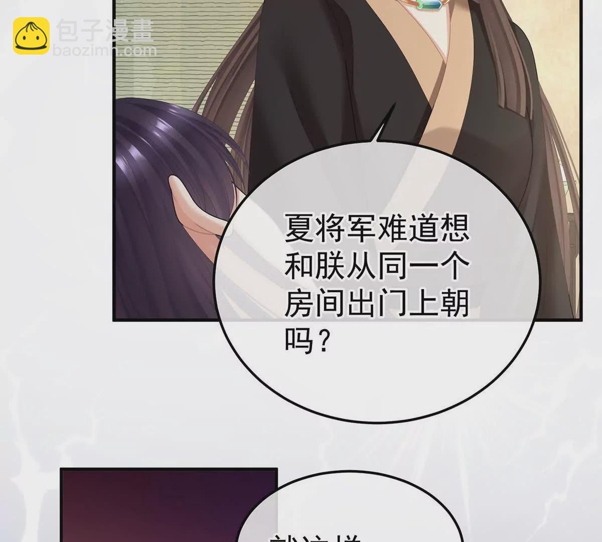 第二季22 月凉人的守宫砂