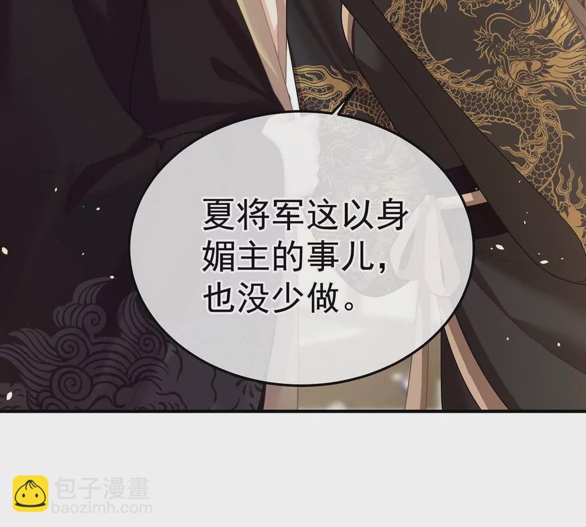 第二季22 月凉人的守宫砂